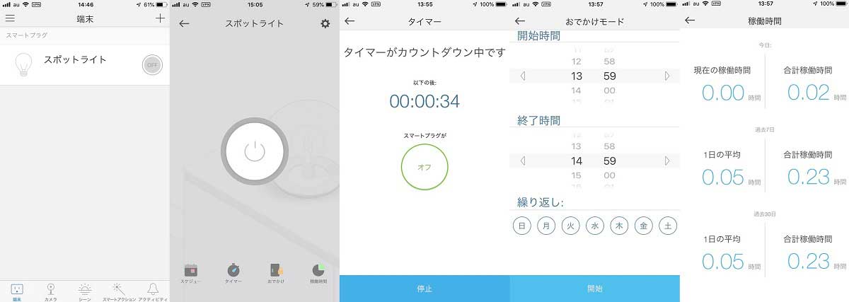 Kasa設定3