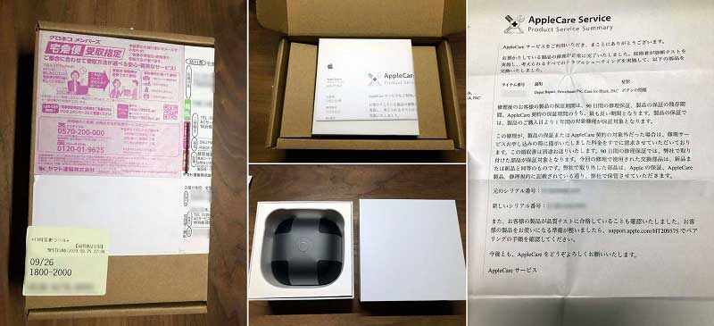 Powerbeats Pro修理返却