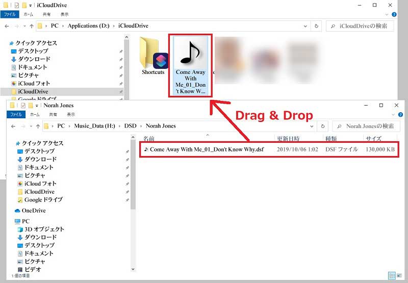 iCloud経由でDSDファイルを移動