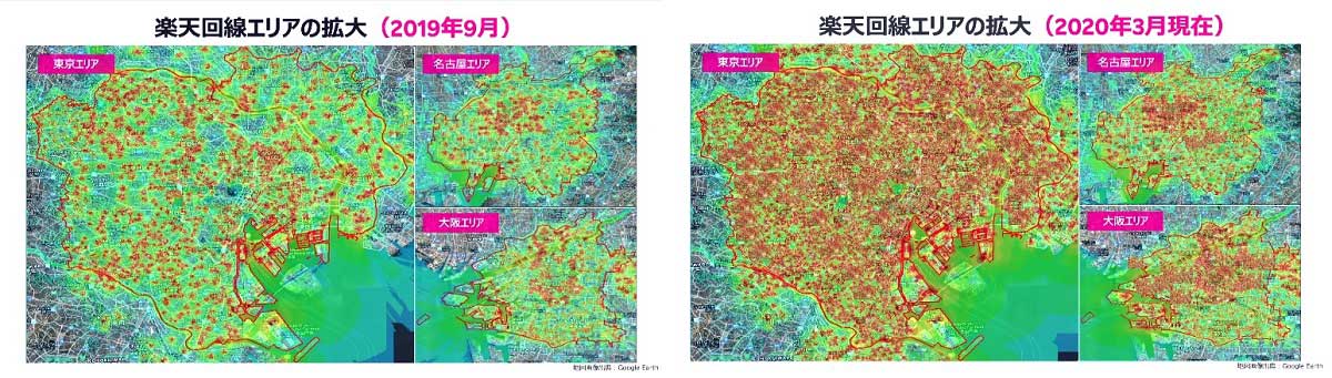 楽天回線エリア