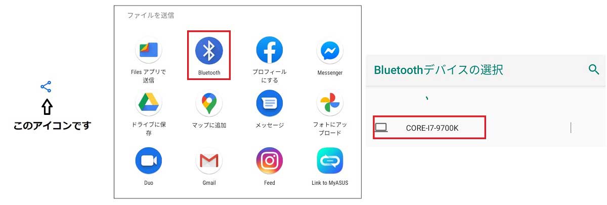 Bluetooth送信