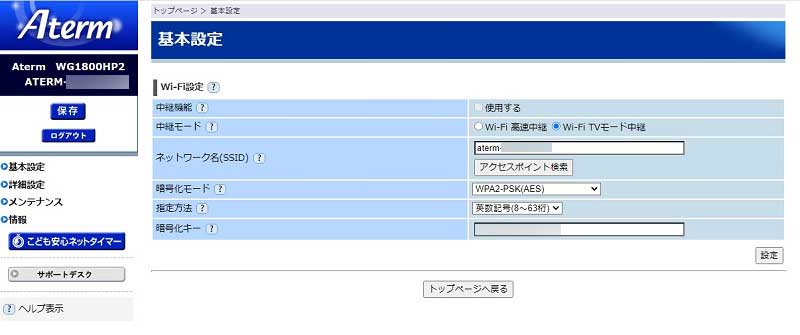 WG-1800HP2コンバーターモード