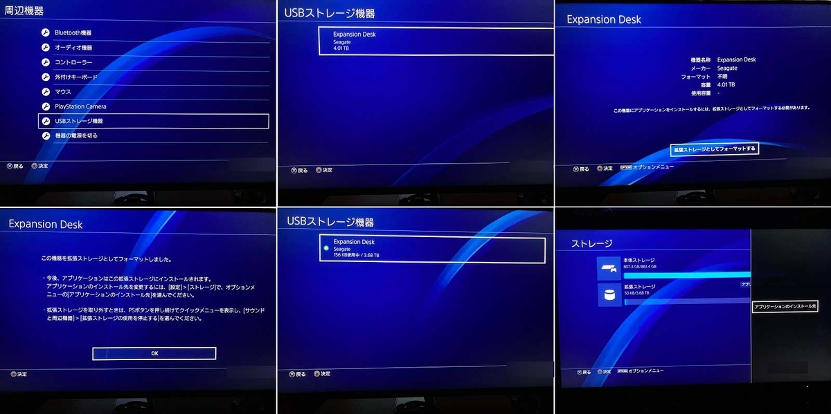 PlayStation4 拡張ディスク