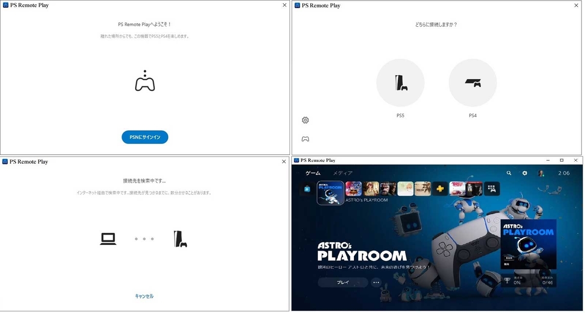 Windows Pc と Ipad Iphone から Playstation 5 の リモートプレイ を行う方法 Dualsense も使用可能 新 タイトルいつ決めるのさ Windows Pc と Ipad Iphone から Playstation 5 の リモートプレイ を行う方法 Dualsense も使用可能 新 タイトルいつ決めるのさ