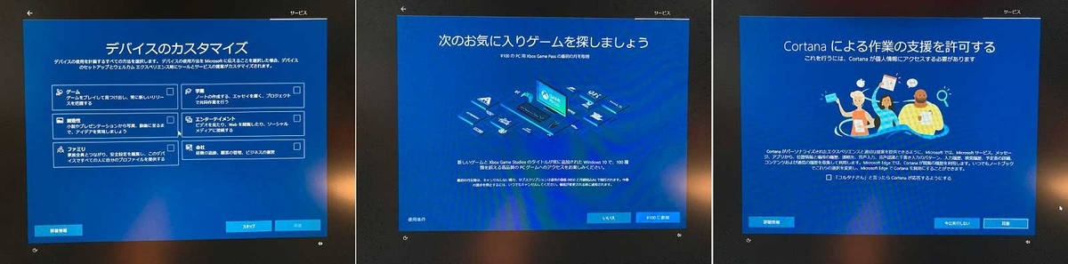 再インストール-2