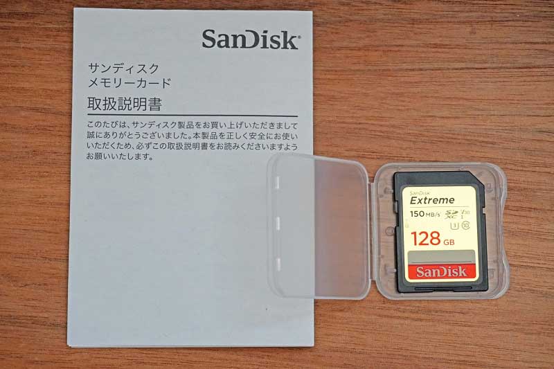 SanDisk SDXCパッケージ内部