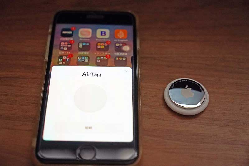 AirTag セットアップ