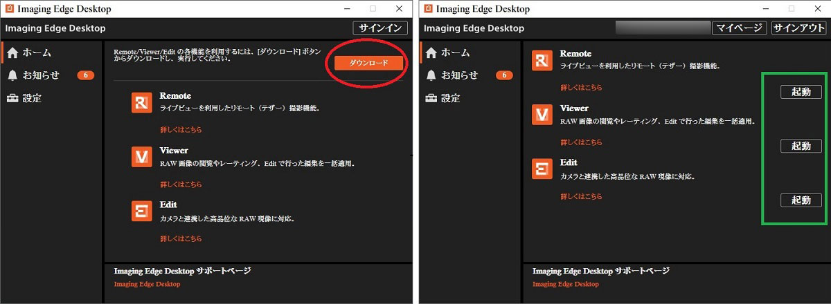 Imaging Edge Desktop