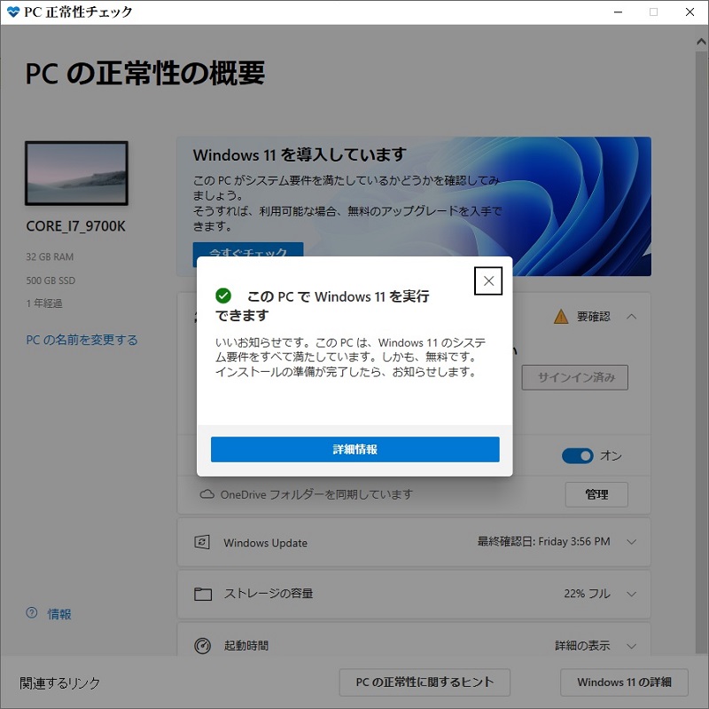 i7-9700K互換性テストパス