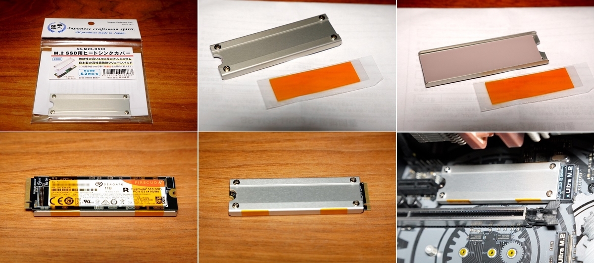 ヒートシンク装着