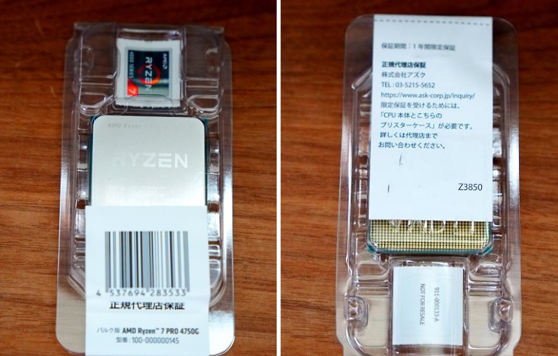 AMD の第 3世代 APU「Ryzen 7 PRO 4750G 」を入手したので