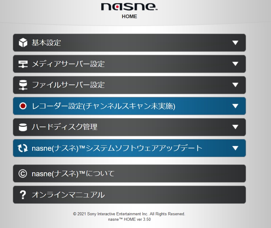 nasne Home