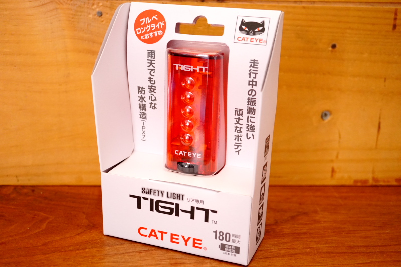 CAT EYE の自転車用テールライト「TIGHT TL-LD180」をレビュー - (新