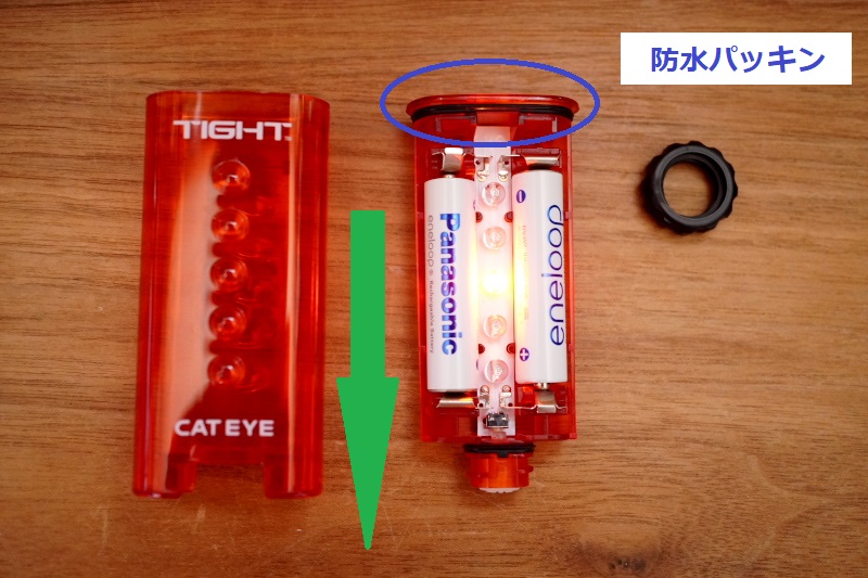 電池交換方法