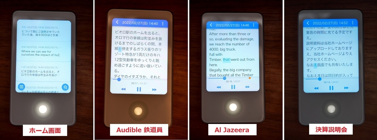 テキスト化サンプル
