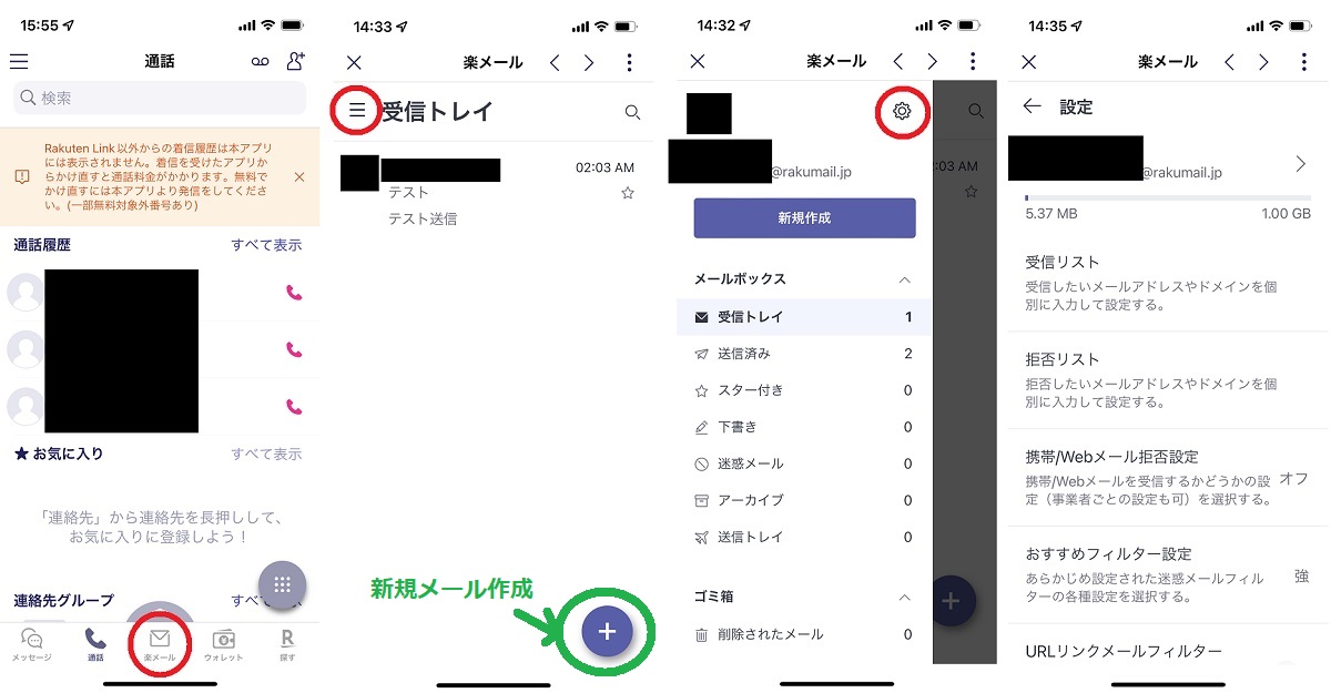 楽メール-2