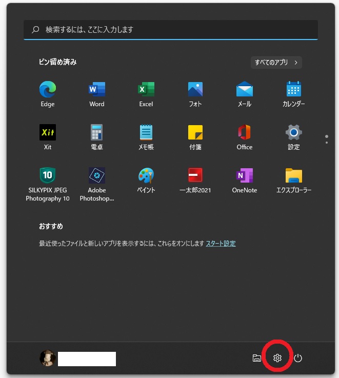 Windows テザリング-1