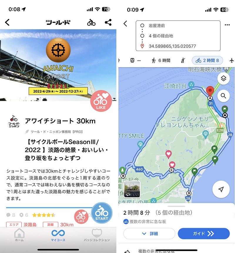 アワイチショート