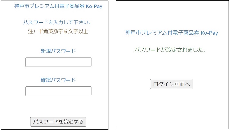 Ko-Pay 購入-2