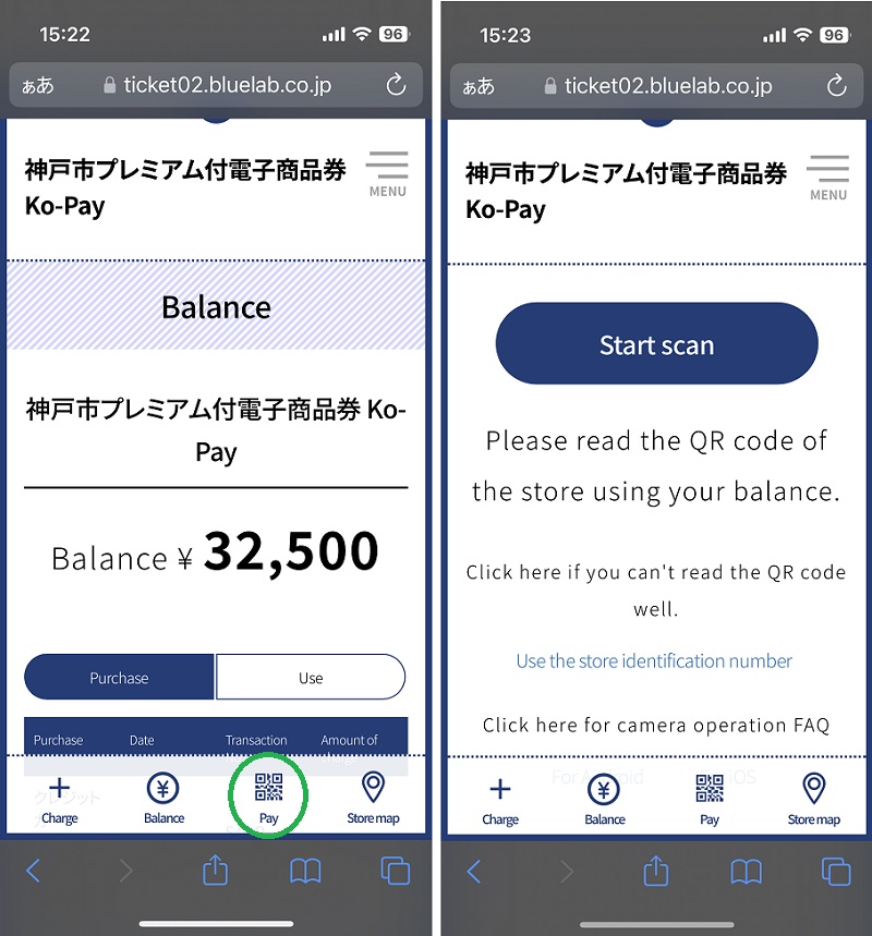 Ko-Pay 支払い