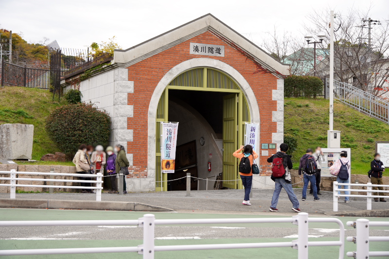 湊川隧道入り口