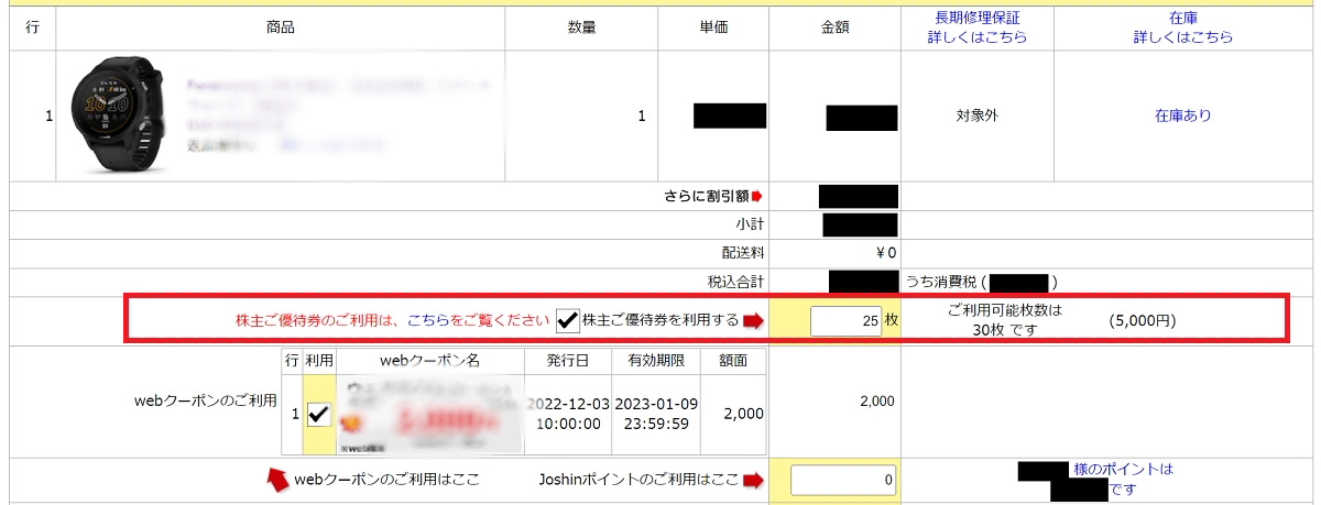 Jyoshin Web 使い方