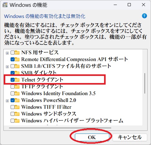 Windows の機能