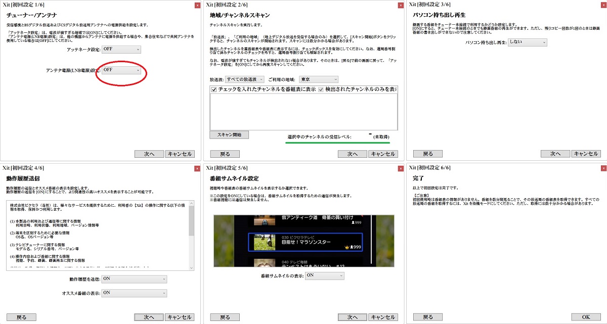 Xit セットアップ