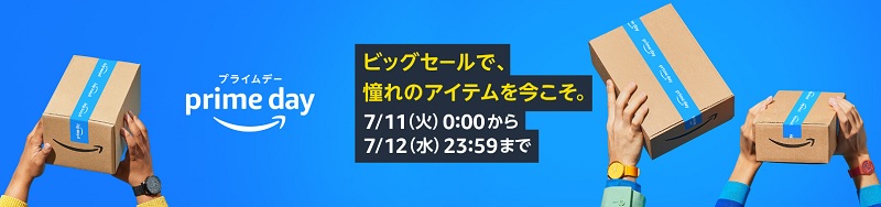 prime day 2023-1