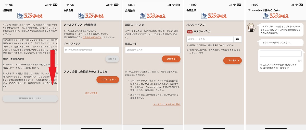 アプリ-1