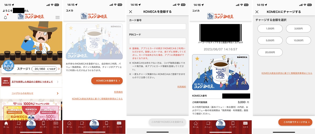 アプリ-2