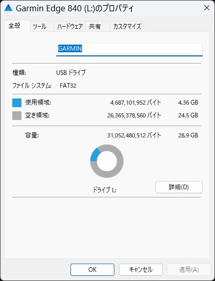 ストーレージ