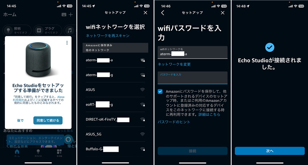 セットアップ-1