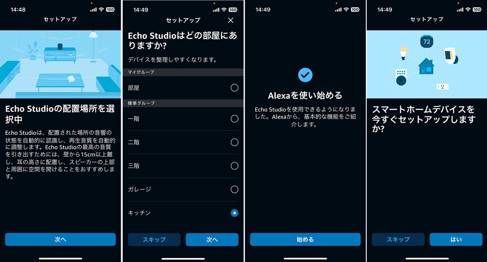 セットアップ-2