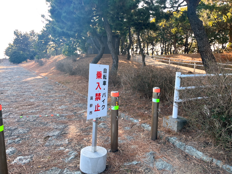 高砂海浜公園入り口