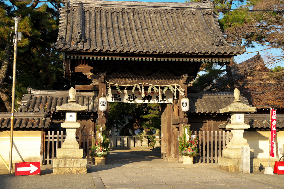 高砂神社 南門