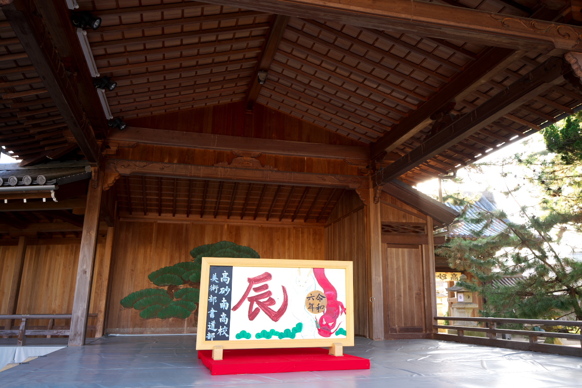 高砂神社 能舞台