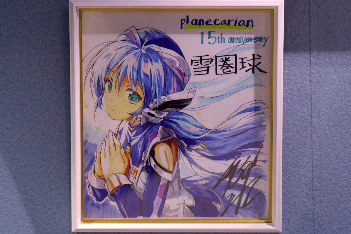 planetarian 色紙