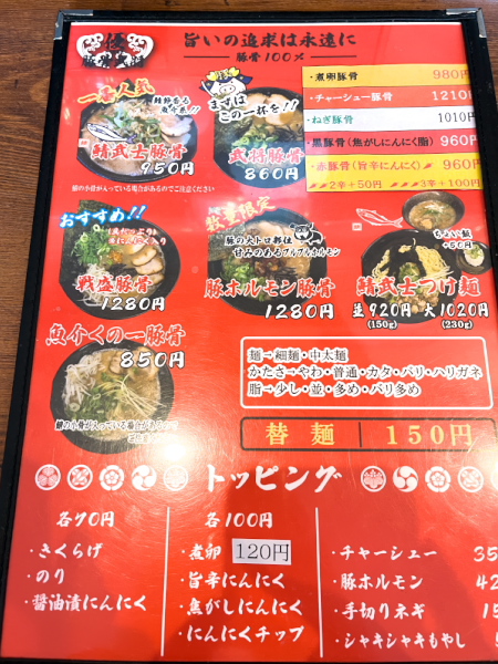 メニュー1