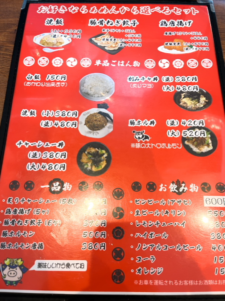 メニュー2
