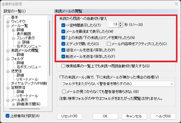 秀丸メール-10