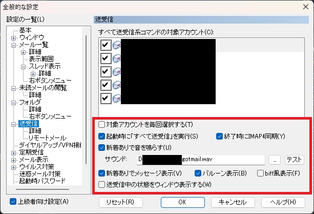 秀丸メール-11