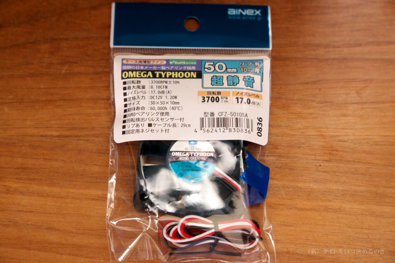2024購入品
