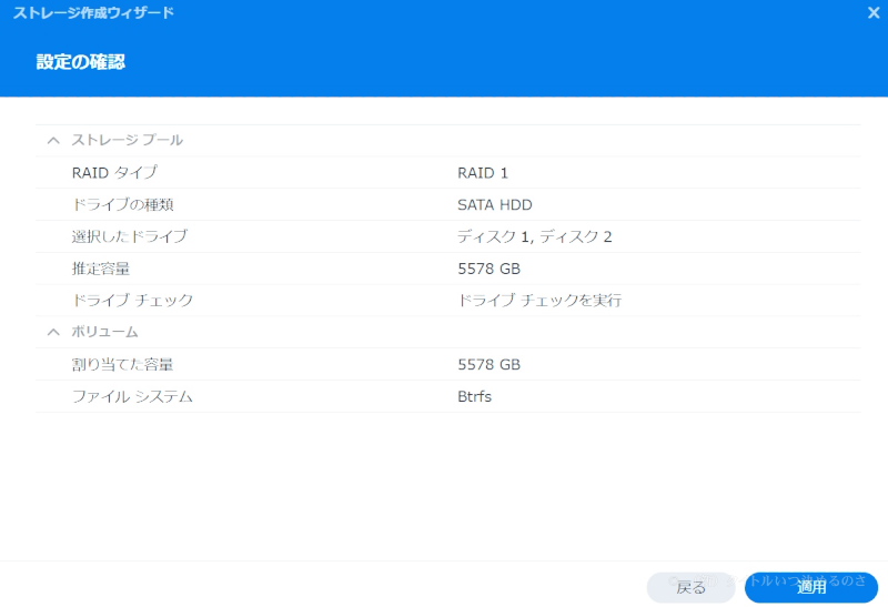 ストレージプール作成-9