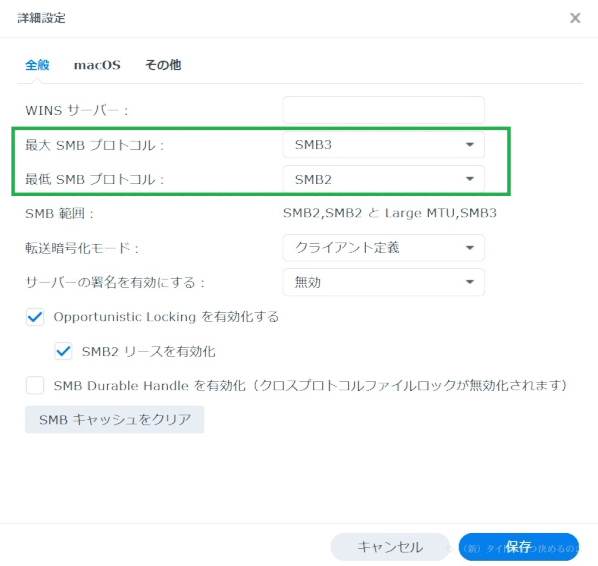 SMBバージョン