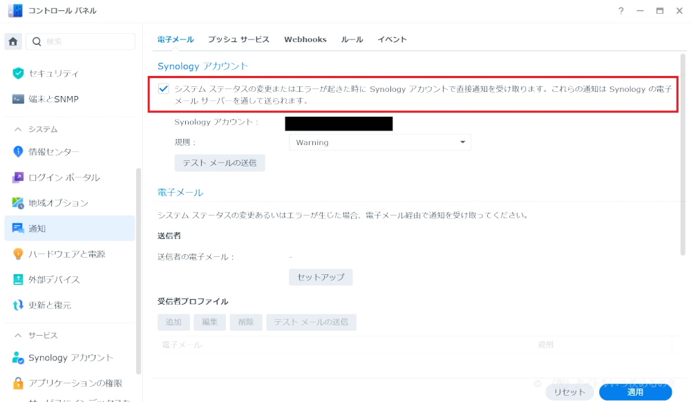 通知設定1