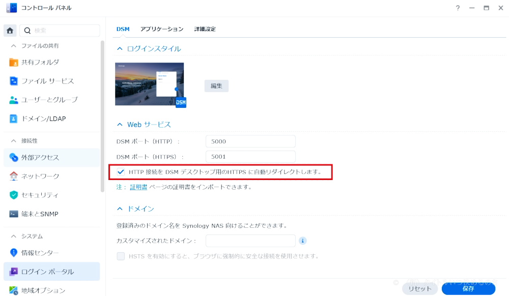 セキュリティ設定-6