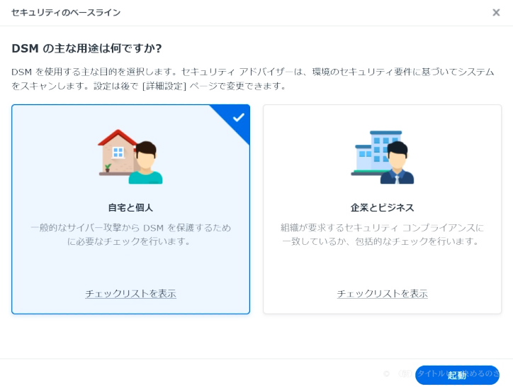 セキュリティアドバイザー-1