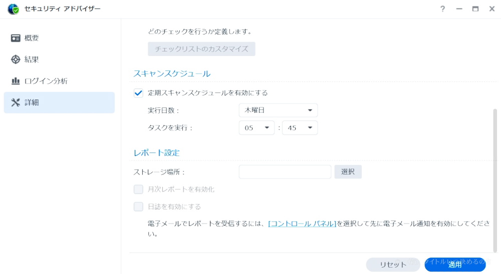 セキュリティアドバイザー-4