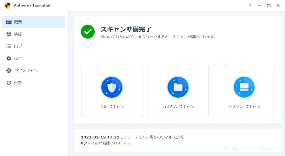 Antivirus Essential-1